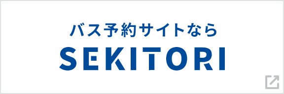 SEKITORI