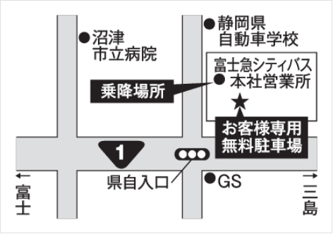 富士急沼津営業所