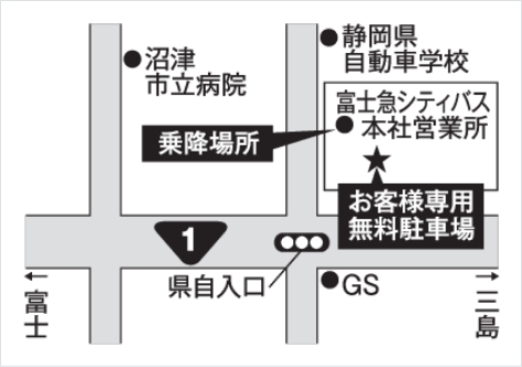 富士急沼津営業所