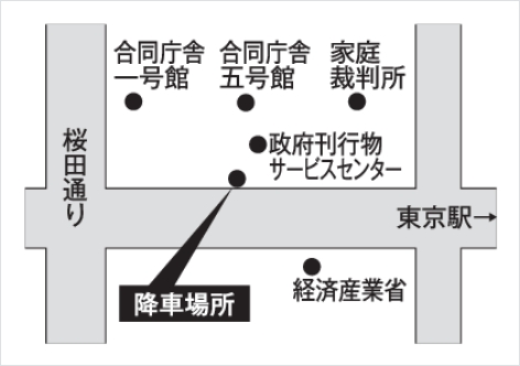 霞が関